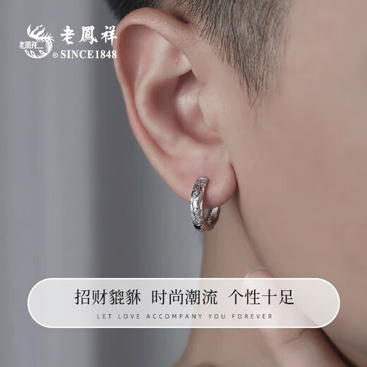 Lao Fengxiang Lucky Pixiu Silver Earrings Men's Style Earrings Earrings Earrings Earrings Chinese Valentine's Day Gifts for Boyfriends and Husband Lucky Pixiu Earrings with Brand Gift Box