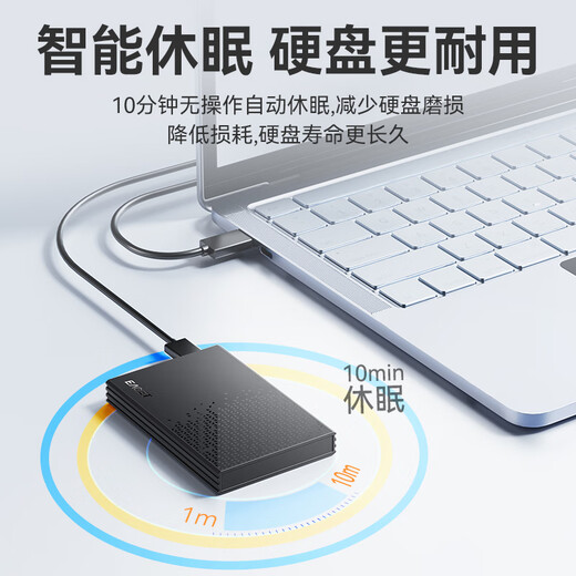 忆捷USB3.0移动硬盘盒2.5英寸外置硬盘盒适用笔记本电脑台式机外接SATA串口SSD固态机械硬盘盒子