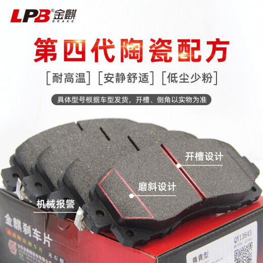 金麒陶瓷刹车片后轮后片适配奇瑞瑞虎78艾瑞泽5e零跑T03 QY13794