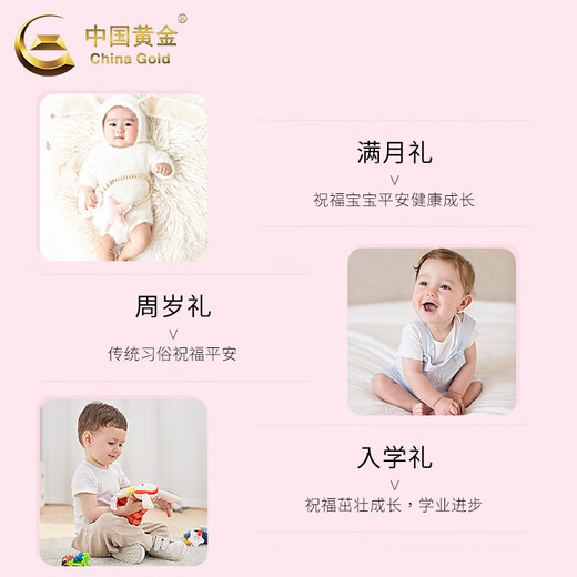 China Gold (China Gold) gesundes Wachstum Baby Gold Armband Kinder Fuß Gold Rot Armband Vollmond Baby Jahre alte Neugeborene Meeting Geschenkfuß Gold Gesunde Wachstumskarte Armband [Soupplement]