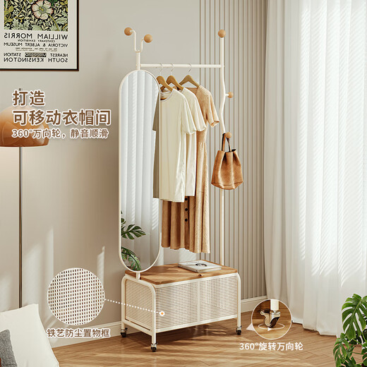航轩世家卧室家用落地式挂衣架多功能移动全身镜衣帽架一体入户衣架穿衣镜 【基础款】100cm奶白 收纳盒