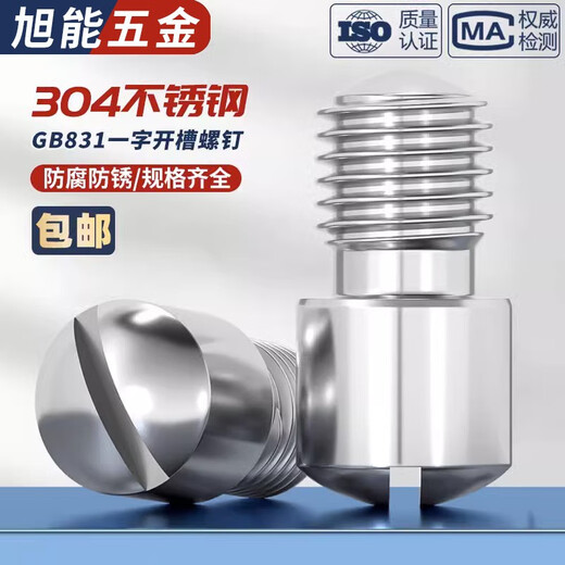 XMSJ304 Stainless Steel Slotted External Thread Cylindrical Pin Slotted Positioning Pin Shaft Pin GB831 Headless Step Screw Dimensions Rod diameter * Rod length * Tooth diameter * Tooth length