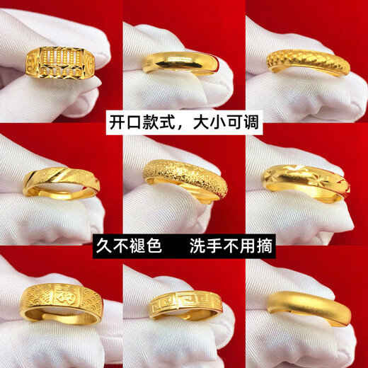 Fat Donglai's same model, authentic, Vietnamese sand gold ring that does not fade, vacuum brass plated sand gold live mouth fine noodle inheritance ring for male and female couples