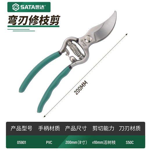 SATA 05901 8-inch curved blade pruning shears, garden pruning shears, heavy-duty garden pruning, fruit tree pruning, flower pruning shears