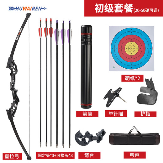 HUWAIREN military fan supplies outdoor traditional bow and arrow set adult competitive competition recurve bow mechanical bow and arrow 25 pounds to 50 pounds adjustable mechanical bow and arrow junior package 30 pounds