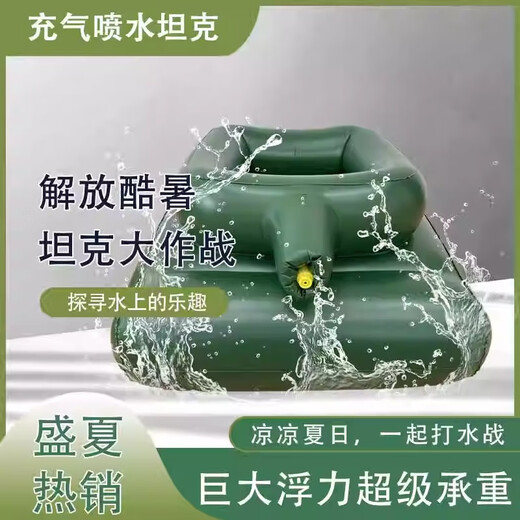 迅荣水上坦克游泳圈儿童大成人充气漂浮玩具坐骑夏天水上乐园浮排水枪 【大号坦克】+水枪