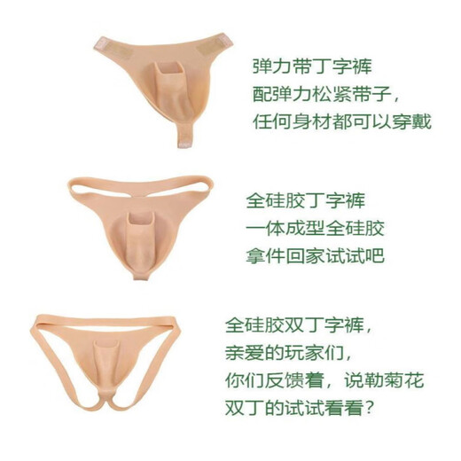 
Zhishen Qian inserted men's underwear and hid the female underwear and hid the female underwear and hid the female underwear and hid the female supplies sexy silicone drag lace AV22T elastic band thong hair transplant