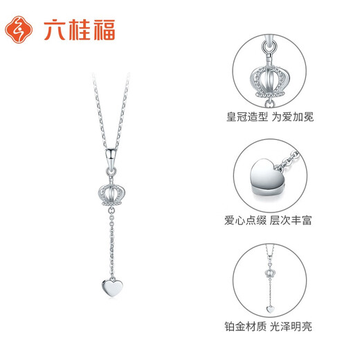 Liuguifu Jewelry Platinum Pendant Women's pt950 Platinum Love Coronation Pendant Birthday Gift Necklace 1.30g