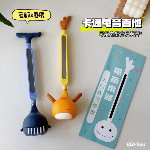 Children's fun electric tadpole electronic erhu guitar toy musical instrument sound beginner voice change speaker future charging package elk + introductory exercise manual + screw