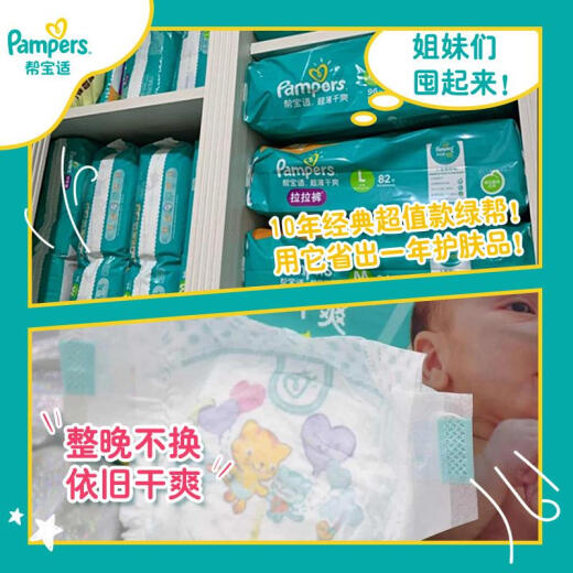 Pampers green pull-up pants L172 pieces (9-14kg) diapers, growing pants, ultra-thin and breathable