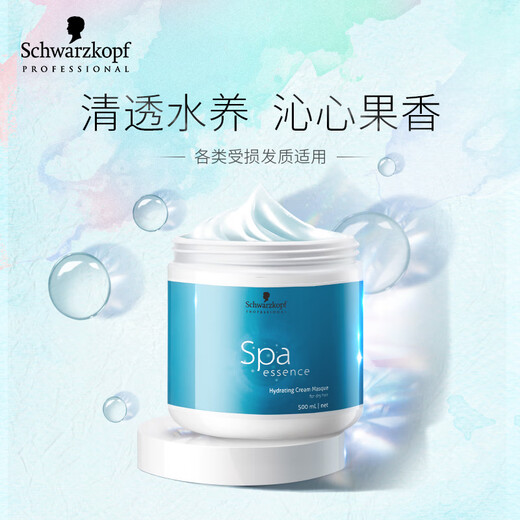 Schwarzkopf Professional Water Mask 500ml Arginine Hydrotherapy Moisturizing Hair Care and Shampoo Hair Soft Hair Protein Care Conditioning Cream