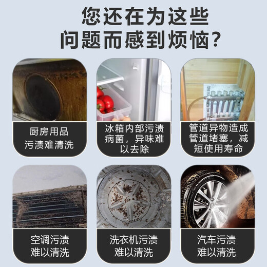 Jiejinghui air conditioning cleaning machine, high temperature and high pressure steam cleaning machine, washing machine, range hood, household appliances, floor heating pipe, multi-functional all-in-one cleaning machine, H9 high pressure model entrepreneurial configuration + ozone + over-heated alkali