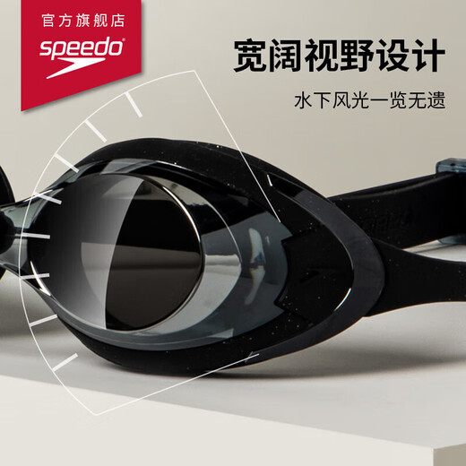 速比涛（Speedo）Cyclone3高清防雾精工镀膜泳镜游泳装备 黑色/银色