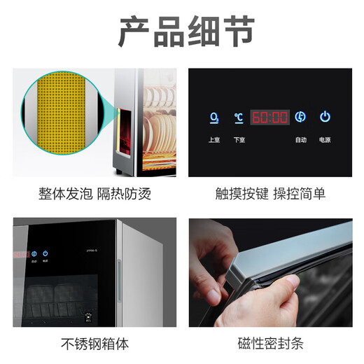 Rongsheng disinfection cabinet vertical household large capacity 304 stainless steel shelf kitchen tableware disinfection cupboard high temperature two-star national subsidy 380-RQ230 (A)