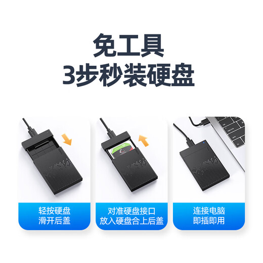 优越者USB3.0移动硬盘盒2.5英寸外置壳Typec转SATA串口笔记本电脑手机通用固态机械ssd硬盘盒子S233C