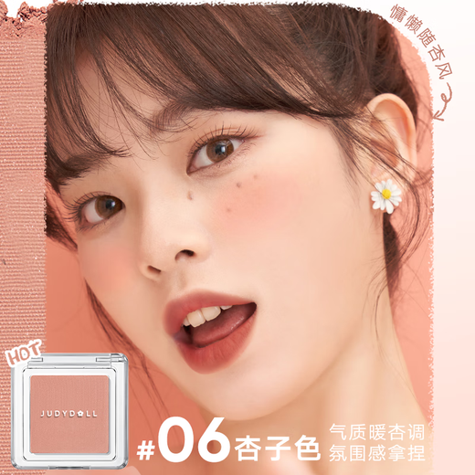 Orange Duo Exclusive Single Color Blush Rouge Matte Expanding Color Eyeshadow Contouring Face Brightening Gift for Girlfriend Recommended #06 Apricot Color Single Color