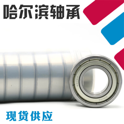 Harbin Bearings 6908 6909 6910 6911 6912 6913 6914 6915Z 6908-2RS (glue cover) Others