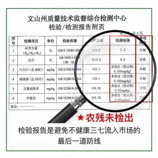 内廷上用三七粉云南文山18头20头特级正宗田七超细纯37 【品质升级】五年生默认打粉发货 18头精选买1+送1共1斤(60%选择)