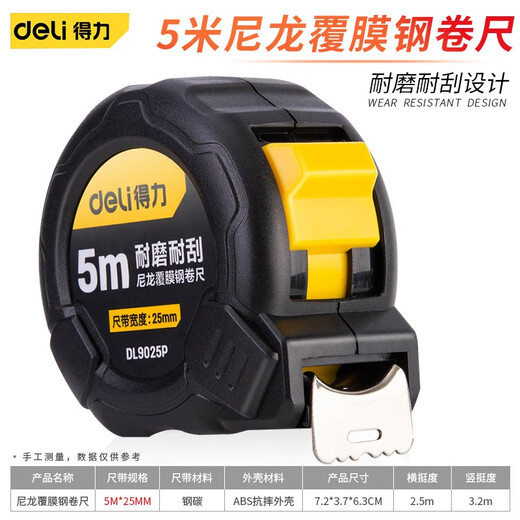 Deli tape measure 5 meters 10 meters high-precision box ruler thickened wear-resistant ring ruler steel tape measure 3 meters measuring ruler meter ruler 5m*25mm nylon coated steel tape measure DL9025P