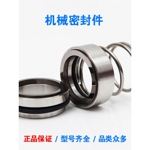 
XMSJ water pump mechanical seal 120-35-25-30-45-55 leakage-proof alloy stainless steel water seal shaft seal rubber 12035 flat ring
