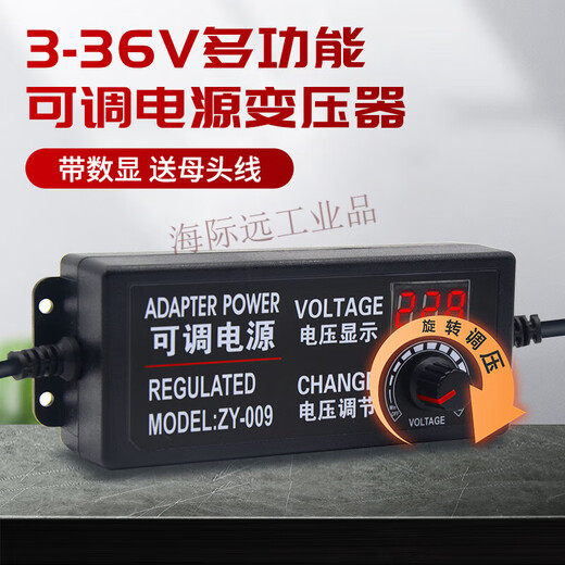 DC transformer adjustable 220V to 3v-12v24V36 adapter voltage regulating speed power supply with digital display 3-24V_2A with digital display + alligator clip cable_