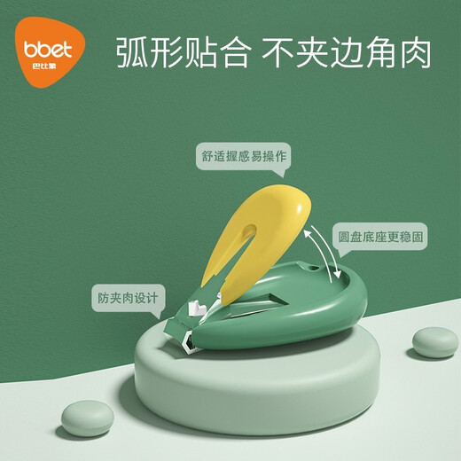 巴比象（Barbie elephant）婴儿指甲钳新生儿防夹肉宝宝便携指甲剪四件套日常护理工具 防夹肉指甲钳【橙色款】
