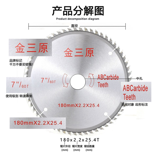 鹿色金三原木工锯片合金锯片 合金木工锯片1416寸*406080100120T 金三原14寸40齿交替齿 白片