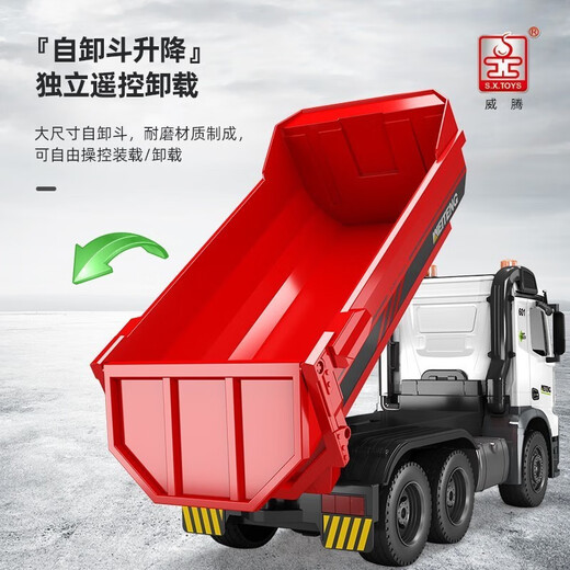 Shengxiong (S.X.TOYS) oversized remote control dump truck toy boy engineering vehicle model electric dump truck big truck children's car toy remote control dump truck