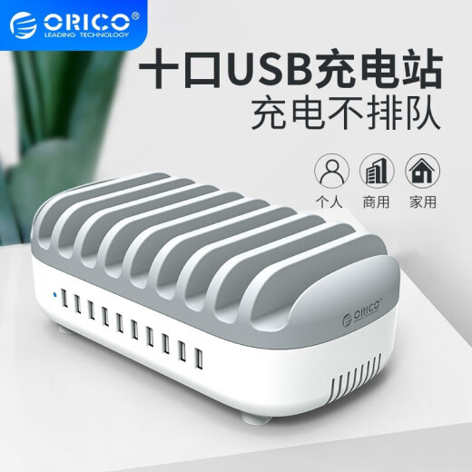 ORICO charger 10-port charging head USB smart charging station with bracket design universal for mobile phones and tablets suitable for Apple/Huawei/Xiaomi 3C certification/10-port USB/120WMAX-white