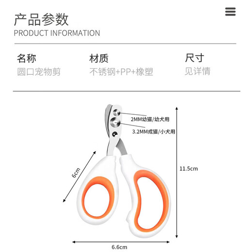Kitten Meow Meow Cat Nail Clipper Cat Special Newbie Artifact Free Bloodline Round Hole Nail Clipper Pet Supplies Dog Nail Clipper Double Hole Nail Clipper Orange