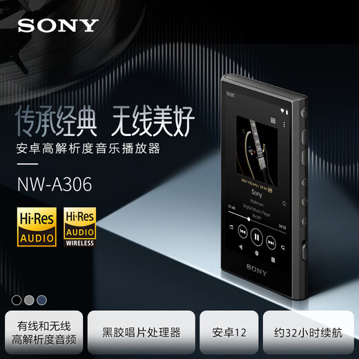 Sony (SONY) NW-A306 Android High-Resolution Music Player MP3 Hi-Res Audio 3.6 inches 32G Black