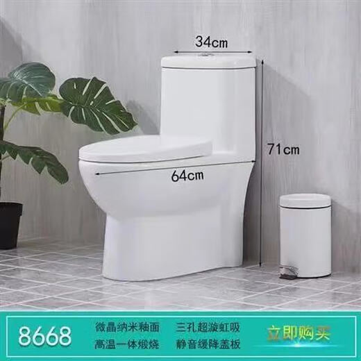 特殊坑距节水静音陶瓷坐便器连体式抽水马桶家用小户型虹吸式座便 8668小户型微晶釉面 380mm