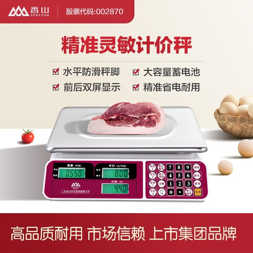 Xiangshan Electronic Scale Commercial Electronic Platform Scale Kitchen Scale High-precision Gram Weighing Vegetable Scale Counting Scale Pricing Food Scale Supermarket Market Platform Scale ACS-JC11 Dark Red/LCD Black Letter Indoor and Outdoor Universal