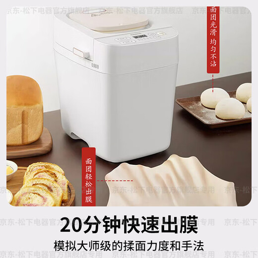 Panasonic National Subsidy Bread Machine Home Fully Automatic Intelligent Bread Kneading and Mixing Machine All-in-one Multi-functional Steamed Bun Fermentation Breakfast Toast PD100 24-Course Menu Intelligent Dual Projection + 20 Minutes Fast Film Output PD100