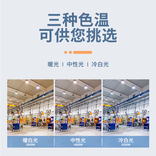 Philips (PHILIPS) constant-bright LED bulb, medium and low ceiling lamp, high-power energy-saving lighting bulb E27 screw socket 30W warm white light (4000K)