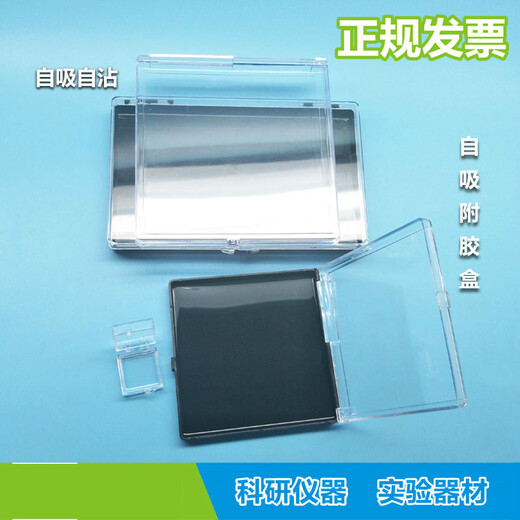 Self-Adsorbens-Gummi-Box-Chip-Speicher-Vorlage für Box-Box-Box-Komponenten lagerungsdicht und staubdichtes elastisches transparentes Filmbox Selbstadsorbenkautschuk Box 12014
