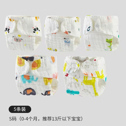 Colorful gauze diaper pure cotton washable baby urine meson newborn diaper baby diaper pants urine ring mustard seed summer male S (0-2 months) 8Jin Jin equal to 0.5 kg or less / 5 packs