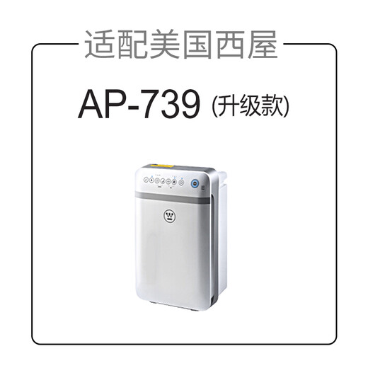 KISSAIR 适配美国西屋空气净化器滤网AP-739/739M/AP-845X/AP-845B滤芯 AP-739滤网-升级款