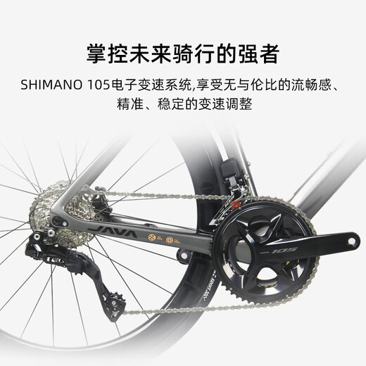 
Jiawo JAVA road bicycle hydraulic disc brake 7170 electronic speed barrel shaft carbon fiber bend handle racing VESUVIO bright titanium M (height: 170-180CM)