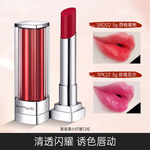 Maybelline Maybelline Small Light Tube Lipstick Roule de lèvres indulgent Hydrating Lipstick Cosmetics Birthday Cadeaux pour petite amie Sor90 Couleur de carotte fraîche