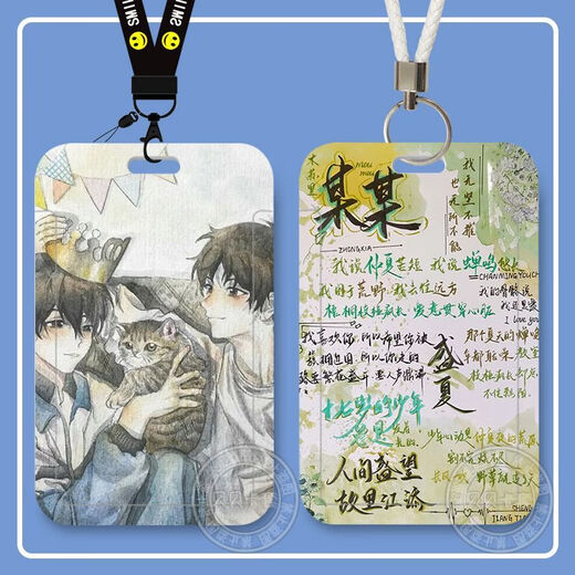 So-called card cover Susumuli campus card work permit factory water card ride card citizen card protection case So-called S4865 card cover + long black lanyard