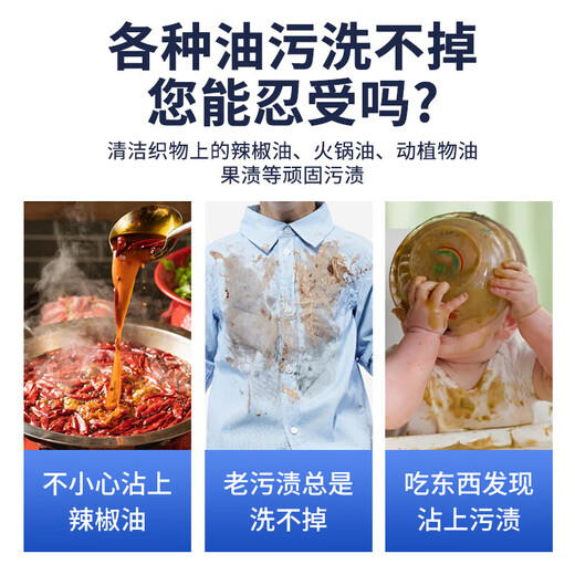 Lannomeishe Clothes Oil Remover Powerfully Removes Stubborn Oil Stains School Uniform Net Removes Pen Stains Lazy Laundry Collar Brightening Cleaner 245ml 2 Bottles Removes Stains Without Traces Clothes Oil Remover