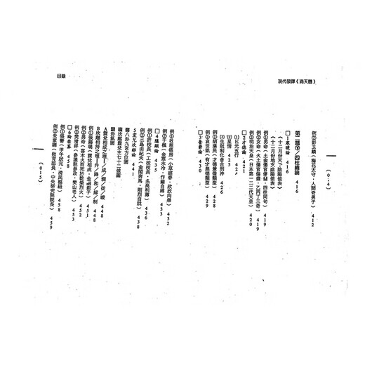 Zhong Yiming – Moderne Dekodierung von Di Tiansui Band 1 und 2 Seite 679 Wuling Seite 9 Wuling