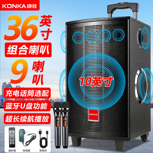 Konka square dance audio outdoor trolley Bluetooth speaker three-way high-power household microphone singing K song karaoke store promotion stall high volume U disk sound card audio 36-inch combination 9 speakers single wireless microphone
