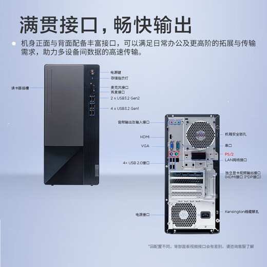 
Lenovo Yangtian T4900K Commercial Office Computer Desktop 2024 14th Generation i7-14700 Industrial Control Host Full Set Upgrade ZL11C Host + 27.0 Ultra-Clear 2K Monitor 32G Memory 2T+512G Solid State 1050Ti-4