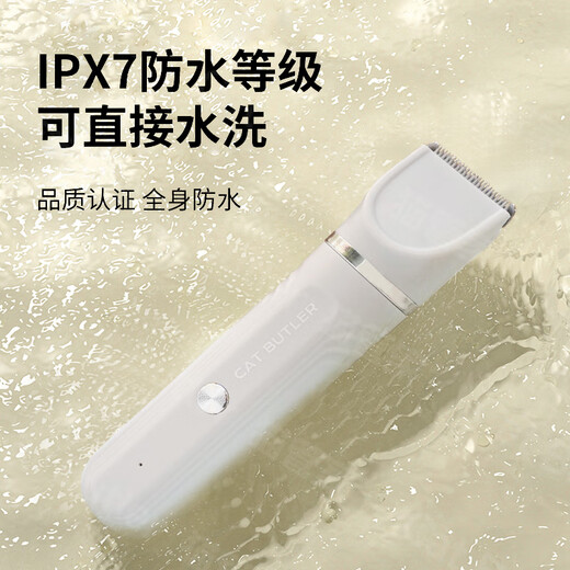 Cat Butler pet shaver cat foot shaver special electric clipper clipper electric kitten cat and puppy foot hair artifact two-in-one shaver