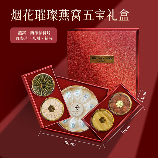 康源藏草地溯源燕窝大盏高档礼盒送父母长辈孕妇产后营养品