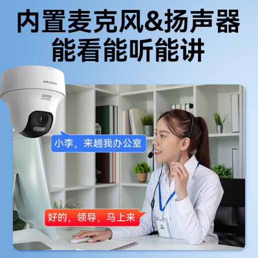 海康威视无线wifi监控摄像头400万全彩夜视云台旋转语音对讲室内用手机远程移动侦测 1台摄像头云台旋转 标配64G存储卡版本