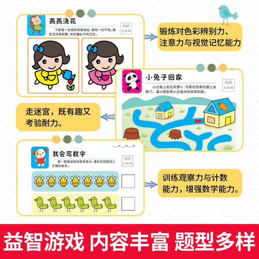 全脑思维逻辑训练680题 幼儿园绘本2-3-4-6岁儿童益智书籍专注力迷宫智力开发连线数字书幼小衔接教材全套 幼儿启蒙认知早教书 一岁半到六岁2岁宝宝书籍 全脑思维训练680题5-6岁