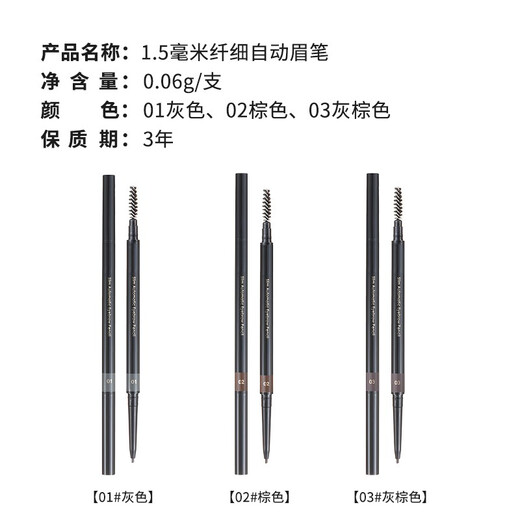 MINISO Double-ended Shaping Eyebrow Pencil 1.5mm Ultra-Fine Automatic Eyebrow Pen Spiral Eyebrow Brush, Not Easy for Beginners and Novices to Smudge and Color Develop, Slim Automatic Eyebrow Pencil - Gray Brown, 1 Pack